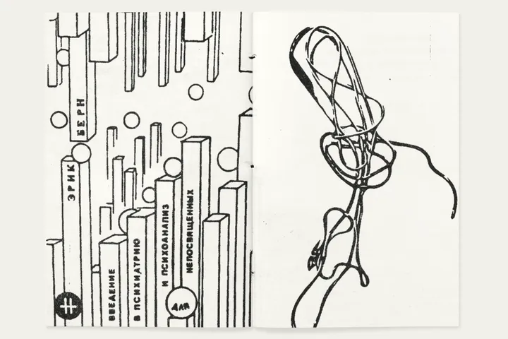 White Magic zine